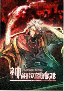 幻境行者动漫封面